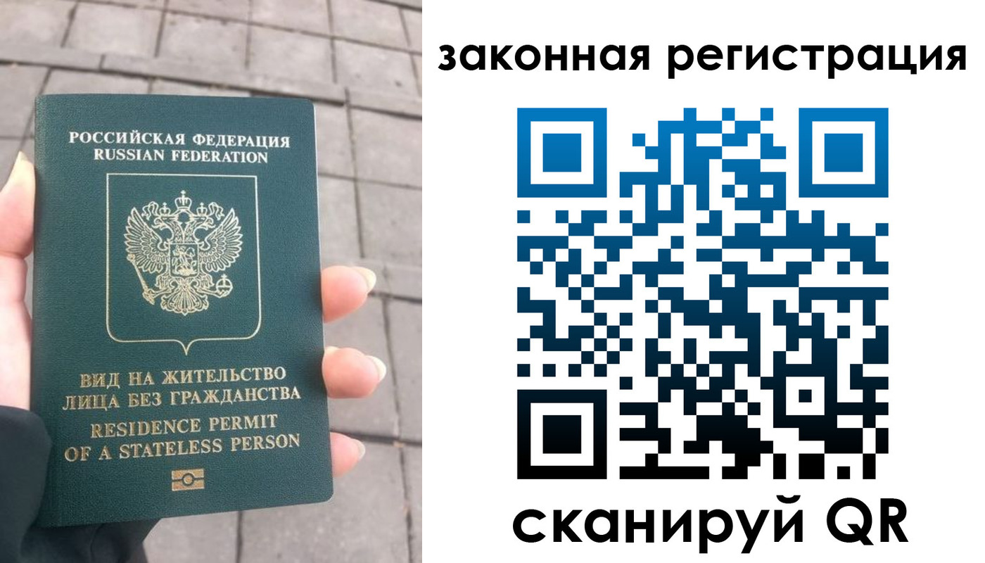 прописка паспорт в Белорецке
